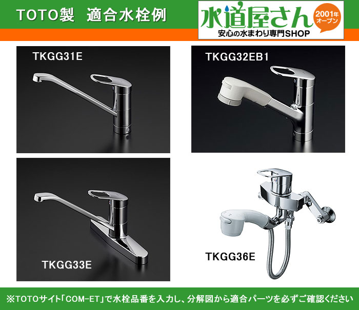 楽天市場】TOTO,TH5D0067,レバーハンドル,シングルレバー水栓用