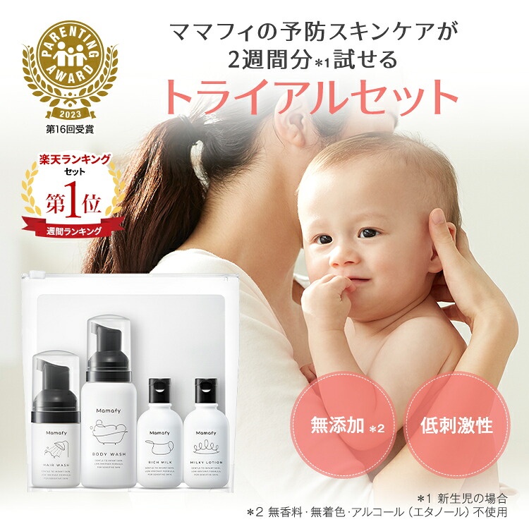 楽天市場】【ポイント10倍！11日1:59迄】【お試しセット】ママフィ