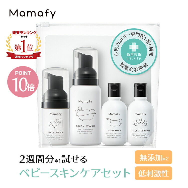 楽天市場】【ポイント10倍！11日1:59迄】【お試しセット】ママフィ