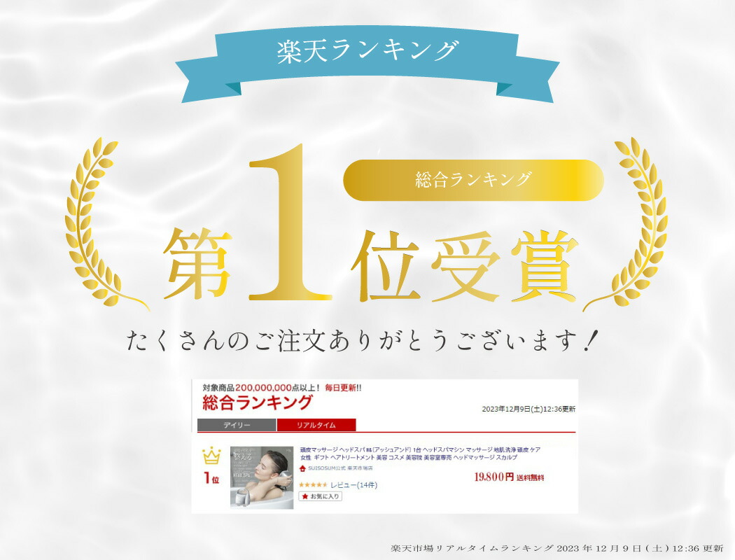 楽天市場】頭皮マッサージ ヘッドスパ H&〔アッシュアンド〕 1台