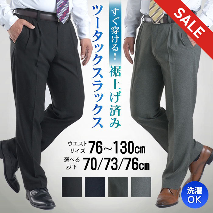 楽天市場】スラックス（ウエスト（cm）91 ～ 93）（ズボン・パンツ
