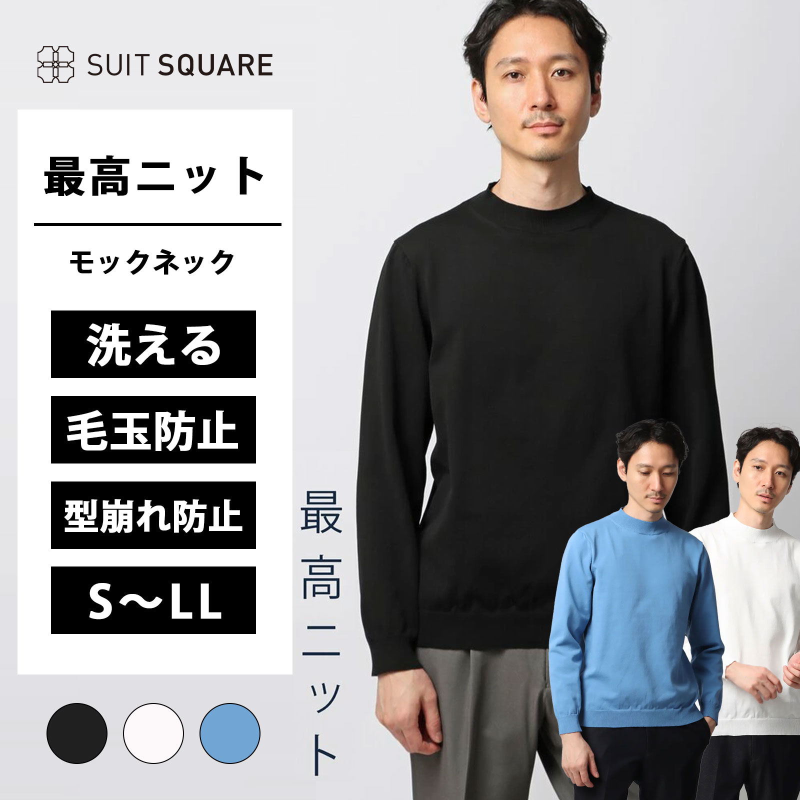 楽天市場】メンズ 毛玉になりにくい モックネックニット 最高ニット