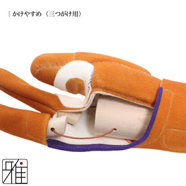 楽天市場】弓道 かけ桐製 かけやすめ 三つがけ用桐胴 桐指セット