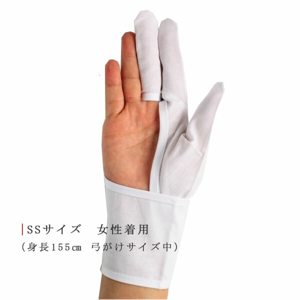 楽天市場】弓道 かけ 下かけ 下がけ『標準モデル』 三つ下がけ 翠山弓