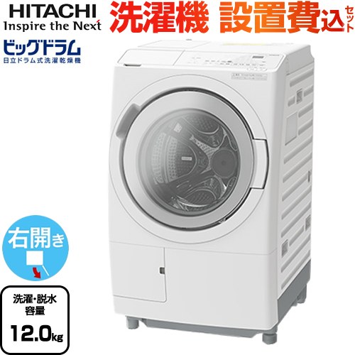 日立ドラム洗濯機」の人気商品一覧 | 安い商品を通販サイトから探す