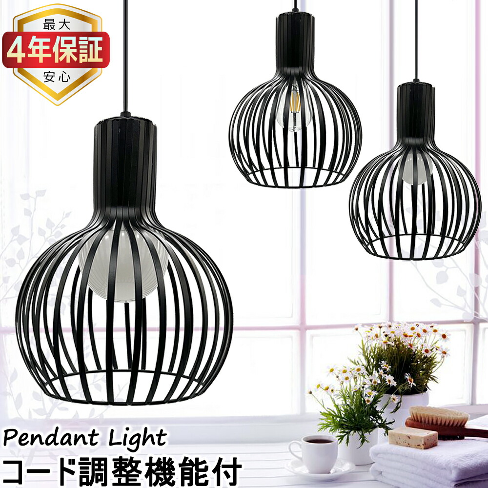 楽天市場】【最大4年保証】ペンダントライト 鉄製 球状 吊り下げライト