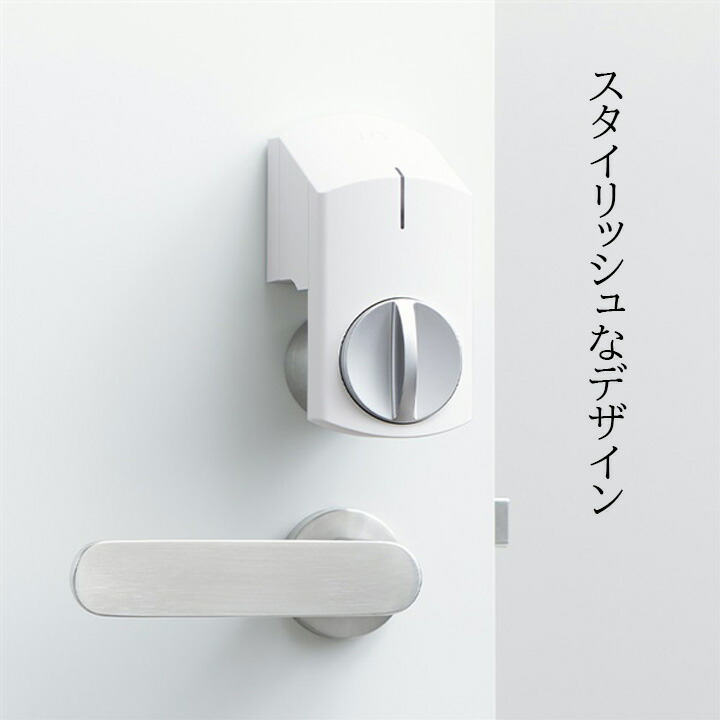 楽天市場】スマートロック SADIOT LOCK（サディオロック) ホワイト