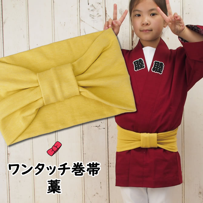 楽天市場】＜あす楽対応＞祭すみたや限定商品 子ども用ワンタッチ巻帯