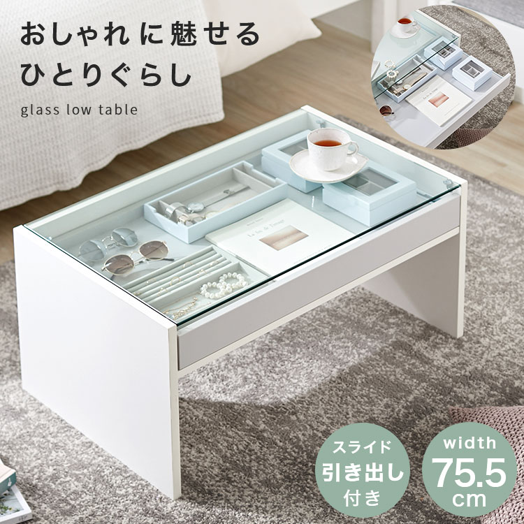 楽天市場】テーブル ガラステーブル ローテーブル リビングテーブル