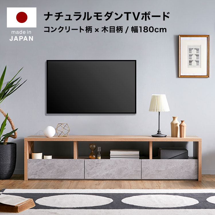 テレビ台180cm」の人気商品一覧 | 安い商品を通販サイトから探す