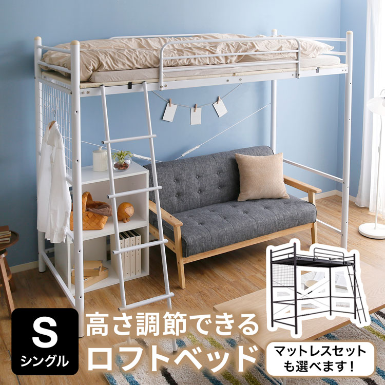楽天市場】ロフトベッド ハイタイプ ミドルタイプ ミドル シングル