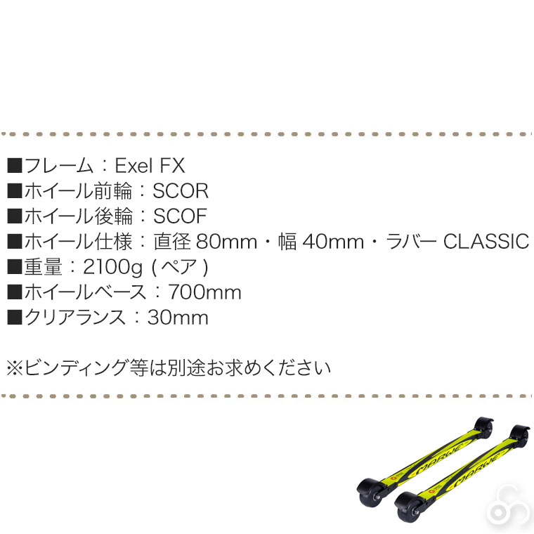 楽天市場】Marwe (マーウィー) ローラースキー クラシカル 700XC