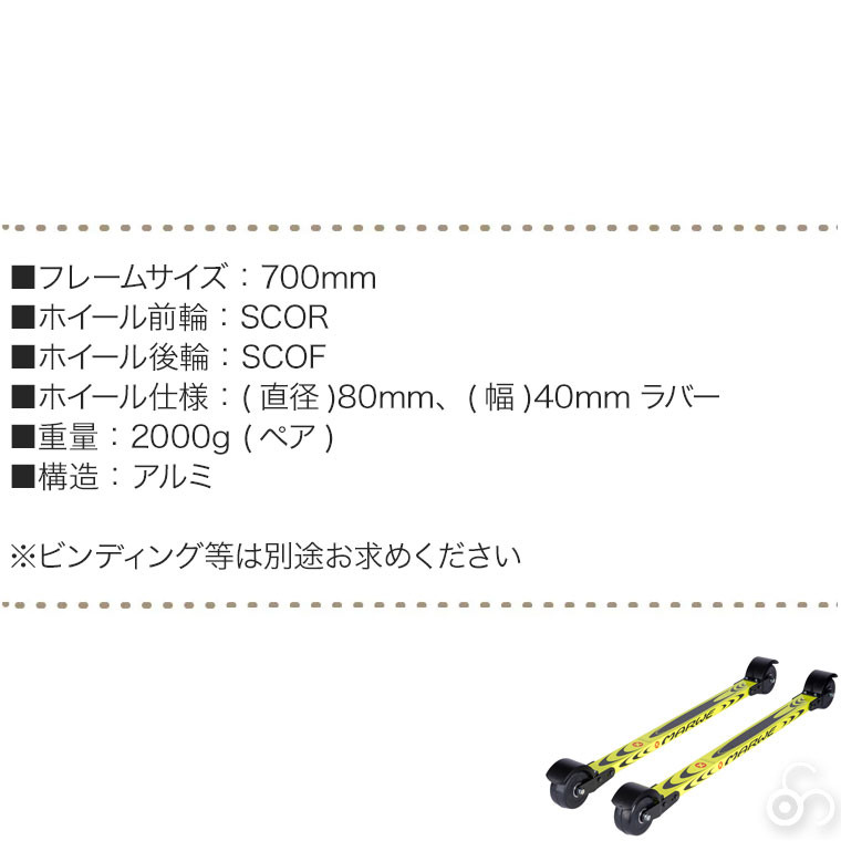 楽天市場】Marwe (マーウィー) ローラースキー クラシカル 700A