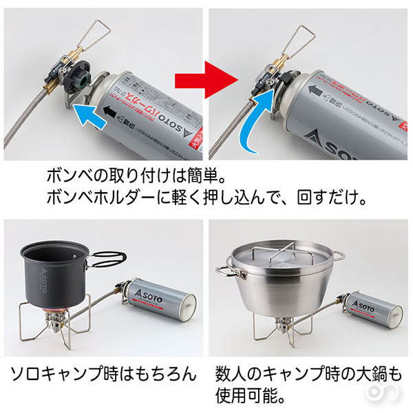 SOTO ST-330シングルバーナー&クッカーセット レギュレーターストーブ