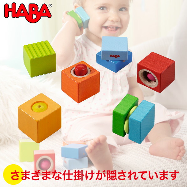 楽天市場】ハバ HABA ベビーブロック・サウンド HA7628 知育玩具 HABA