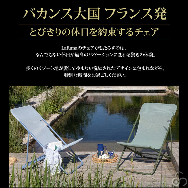 楽天市場】Lafuma mobilier × BLEU DE CHAUFFE (ラフマ モビリエ
