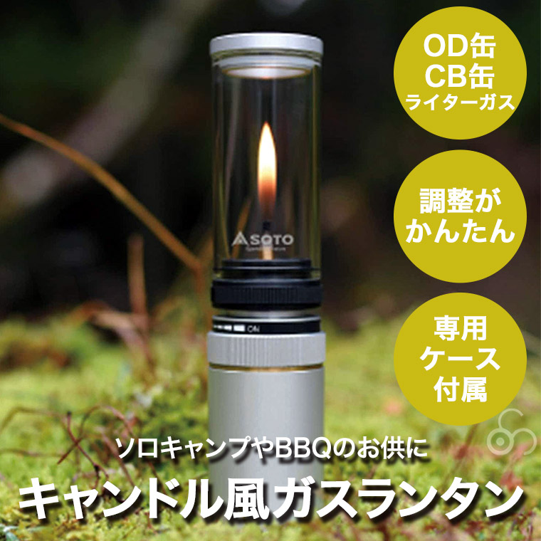 楽天市場】ガスランタン SOTO ソト Hinoto (ひのと) ランタン ライト