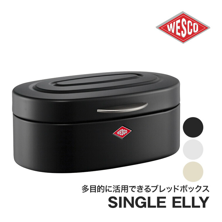楽天市場】WESCO (ウェスコ) ブレッドボックス SINGLE ELLY (シングル