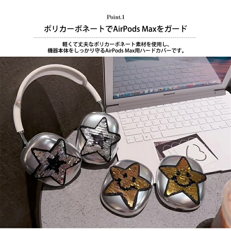 楽天市場】AirPods Max カバー 耐衝撃 ハード ケース AirPods Max