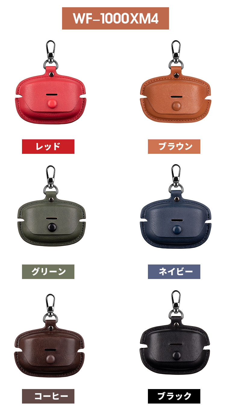 楽天市場】Sony WF-1000XM5 ケース WF-1000XM4ケース ソニー