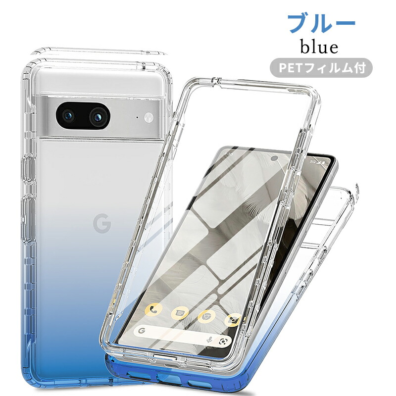 楽天市場】Google Pixel 8 ケース グーグルピクセル 7a ケース 全面