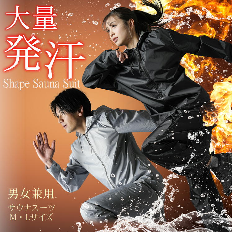 楽天市場】サウナスーツ レディース 上下セット ダイエット スーツ