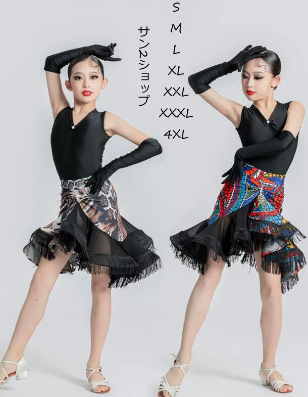 楽天市場】女の子 社交ダンス衣装 ラテンドレス 子供 2点 社交ダンス