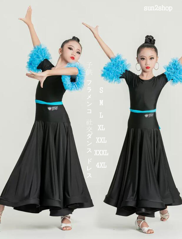 楽天市場】大量注文可 キッズダンス ジュニア 社交ダンス ドレス 社交