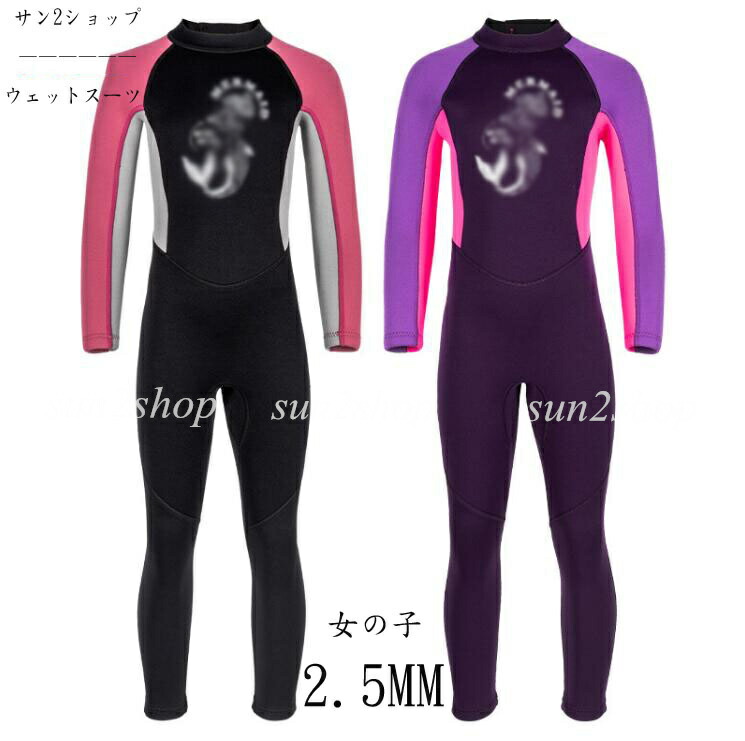 楽天市場】ウェットスーツ セミドライ（キッズ・ジュニア用ウェット