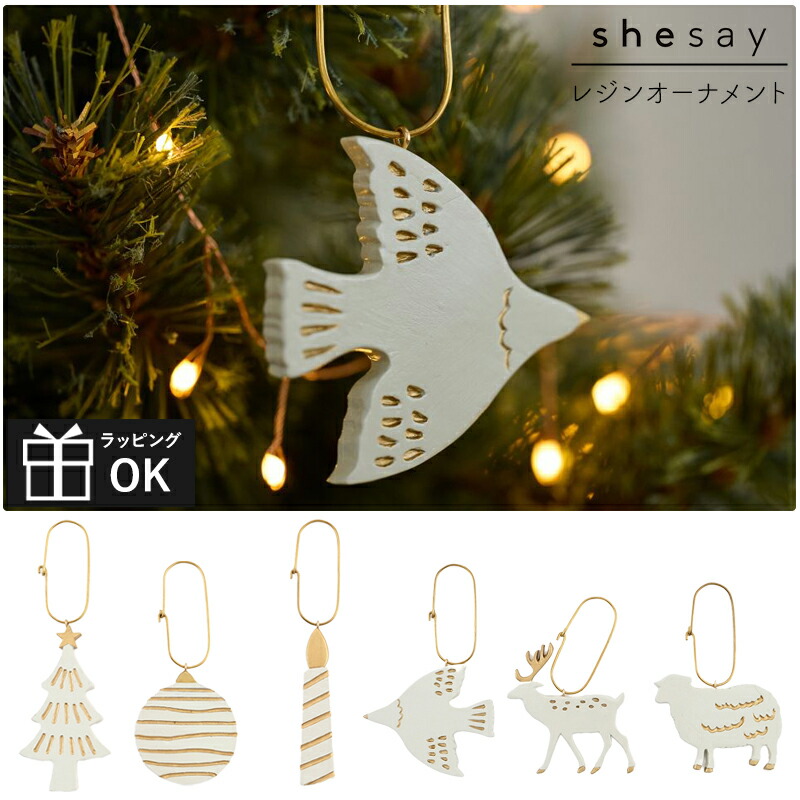 楽天市場】Shesay 志成販売 クリスマスオーナメント アニマル
