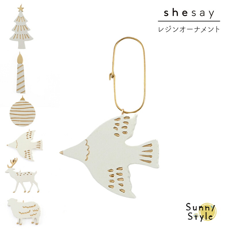 楽天市場】Shesay 志成販売 クリスマスオーナメント アニマル