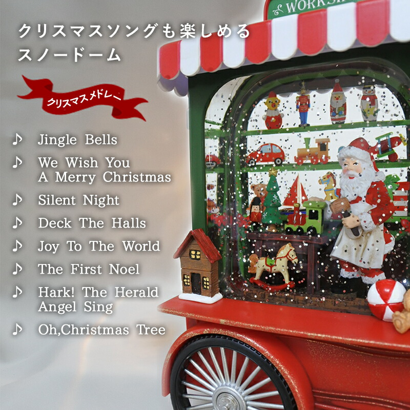 楽天市場】スノードーム LED オルゴール付き 電池式 ライト 自動 ラメ