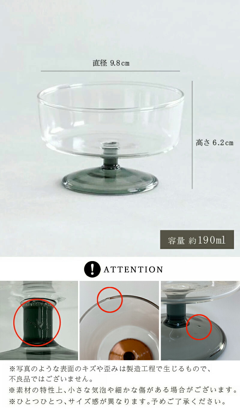 楽天市場】スコン アイスクリームグラス アイスクリームカップ