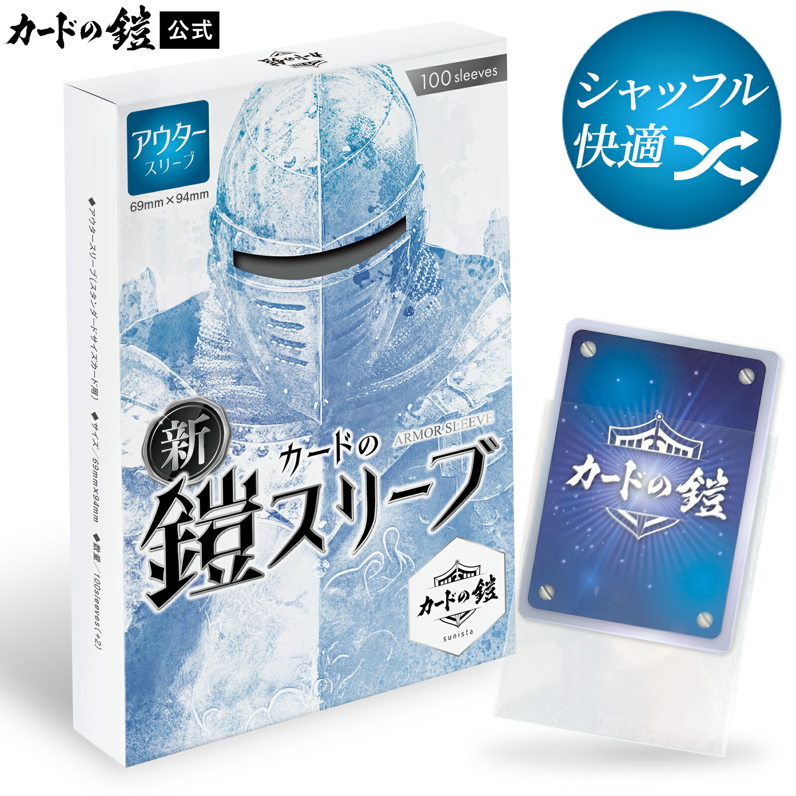 楽天市場】カードの鎧 スリーブ アウタースリーブ クリア&エンボス