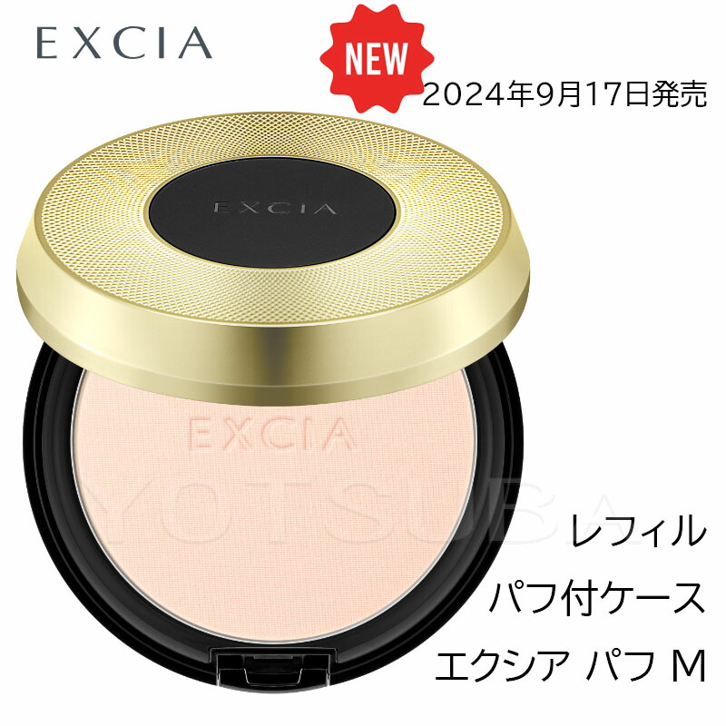 楽天市場】ALBION EXCIA グラン インペリアル ヴェールの通販