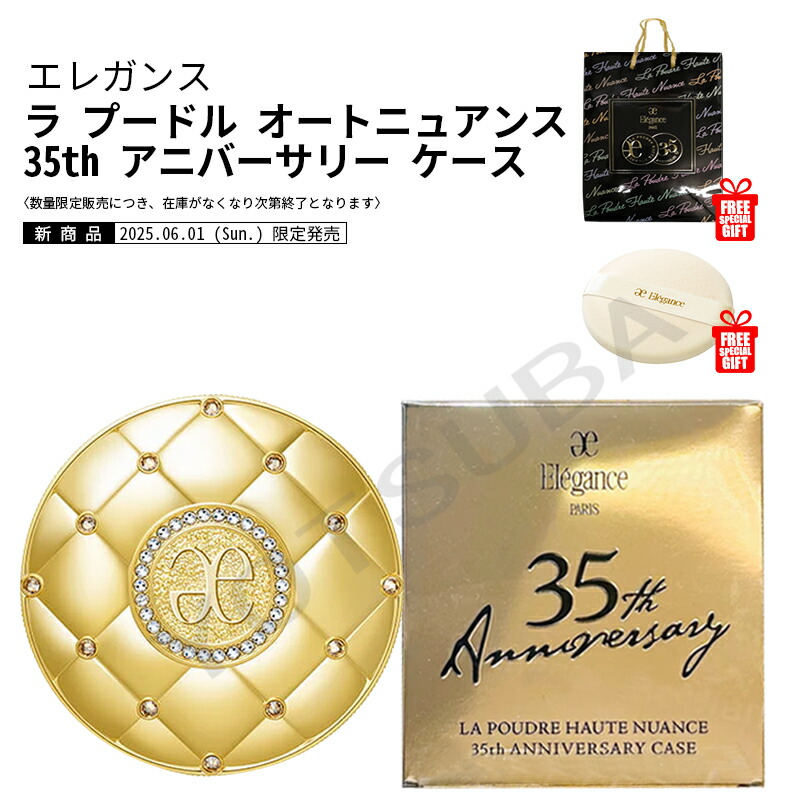 楽天市場】2025年6月1日 限定発売 エレガンス ラ プードル オート