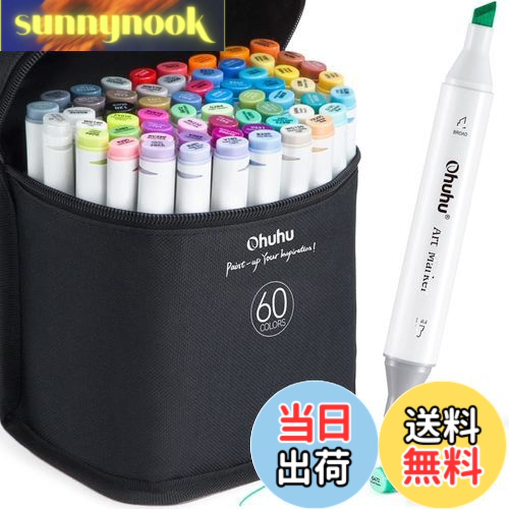 楽天市場】【送料無料】Ohuhu マーカーペン 60色61本 イラストマーカー