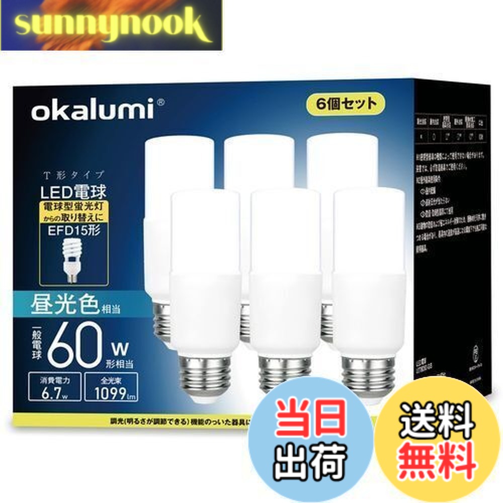 led 電球e26 60w 6個」の人気商品一覧 | 安い商品を通販サイトから探す