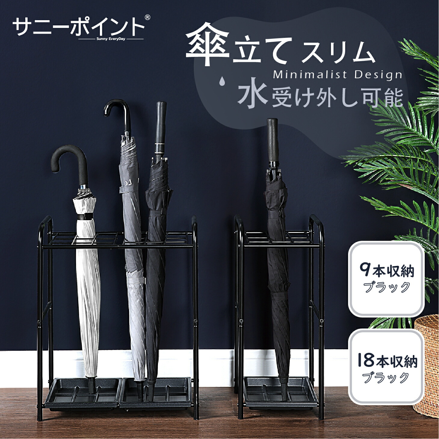 楽天市場】傘立て スリム 省スペース 9本／18本収納 大容量 業務用