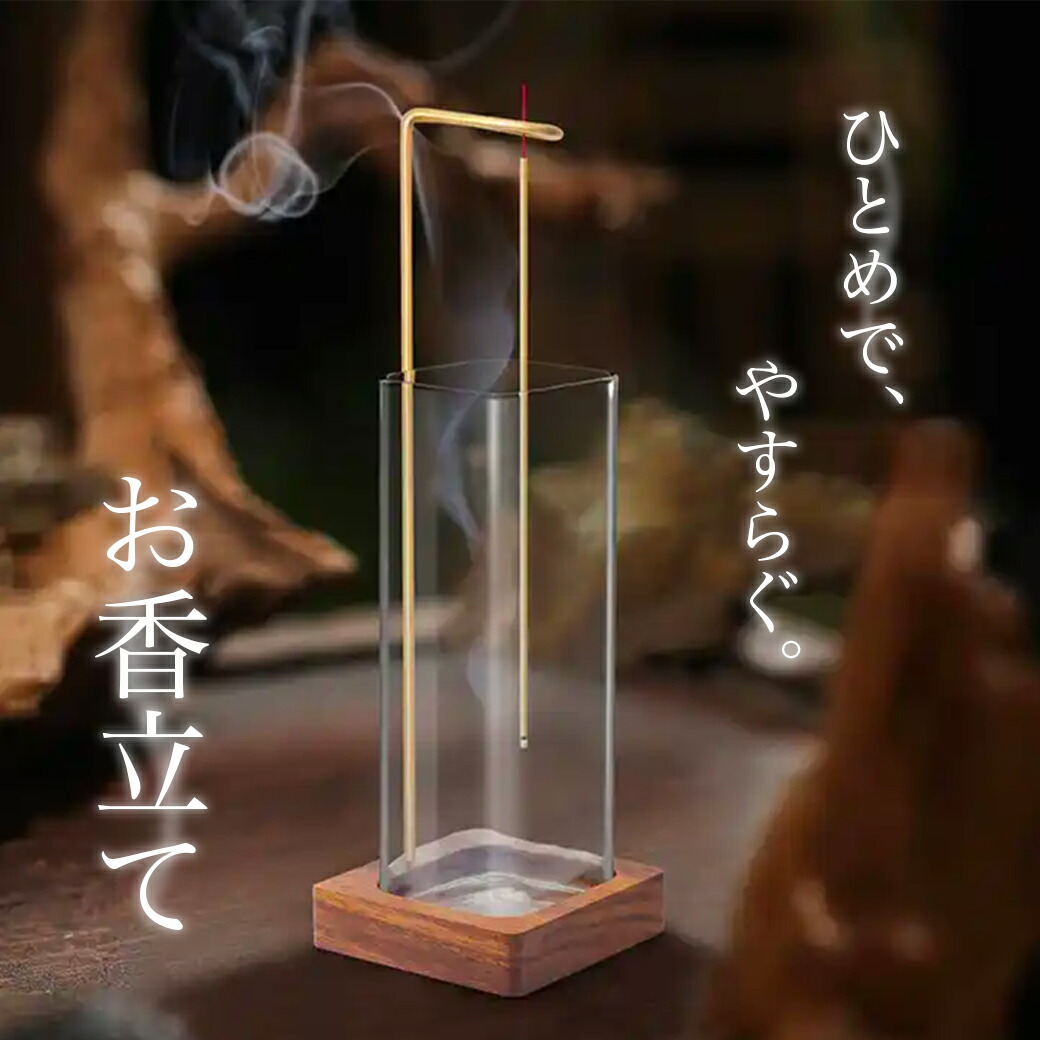 楽天市場】【インテリアコーディネーター監修 楽天1位】お香立て