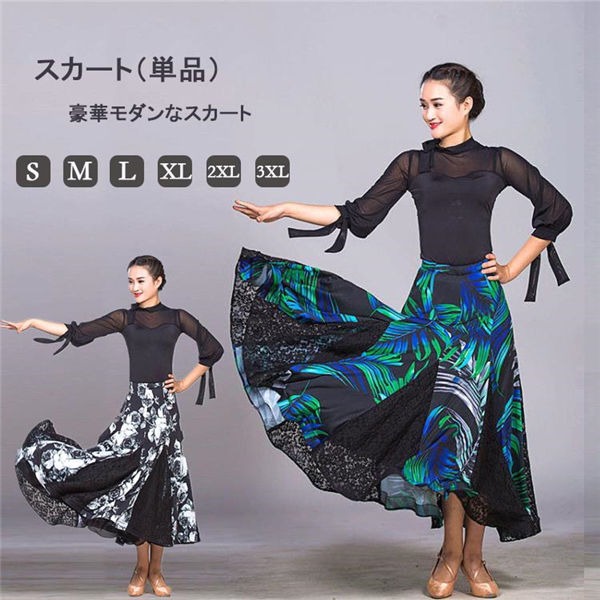 楽天市場】社交ダンス衣装 社交ダンス ドレス 社交 ダンス練習着