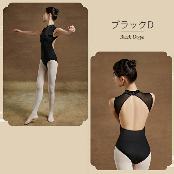 楽天市場】バレエ レオタード 大人 スカート追加可 バレエ レオタード
