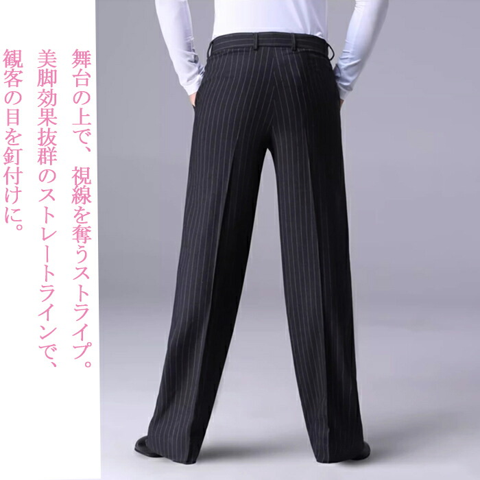 楽天市場】【人気商品】男性社交ダンス 衣装 ズボン ラテン ダンス