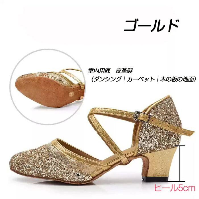 楽天市場】社交ダンス シューズ ダンスシューズ レディース ヒール