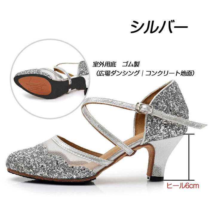 楽天市場】社交ダンス シューズ ダンスシューズ レディース ヒール