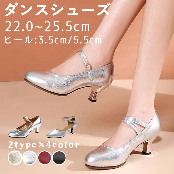 楽天市場】ラテン ダンスシューズ 疲れない レディース シューズ 社交