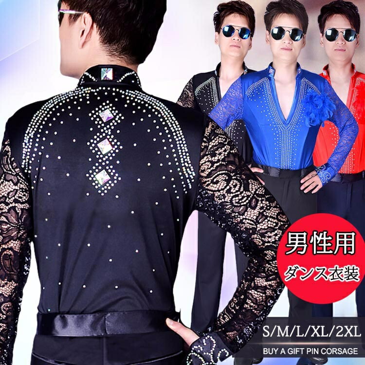 楽天市場】男性社交ダンス衣装 競技用 ラテンダンスシャツ メンズ