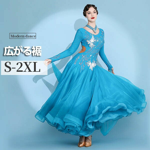 楽天市場】社交ダンス衣装 社交ダンス ドレス 社交 ダンス練習着 社交