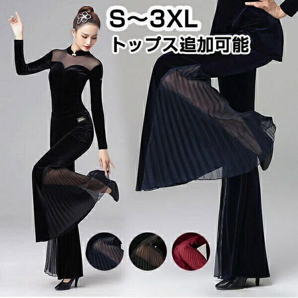 楽天市場】社交ダンス衣装 社交ダンス ドレス 社交 ダンス練習着 社交