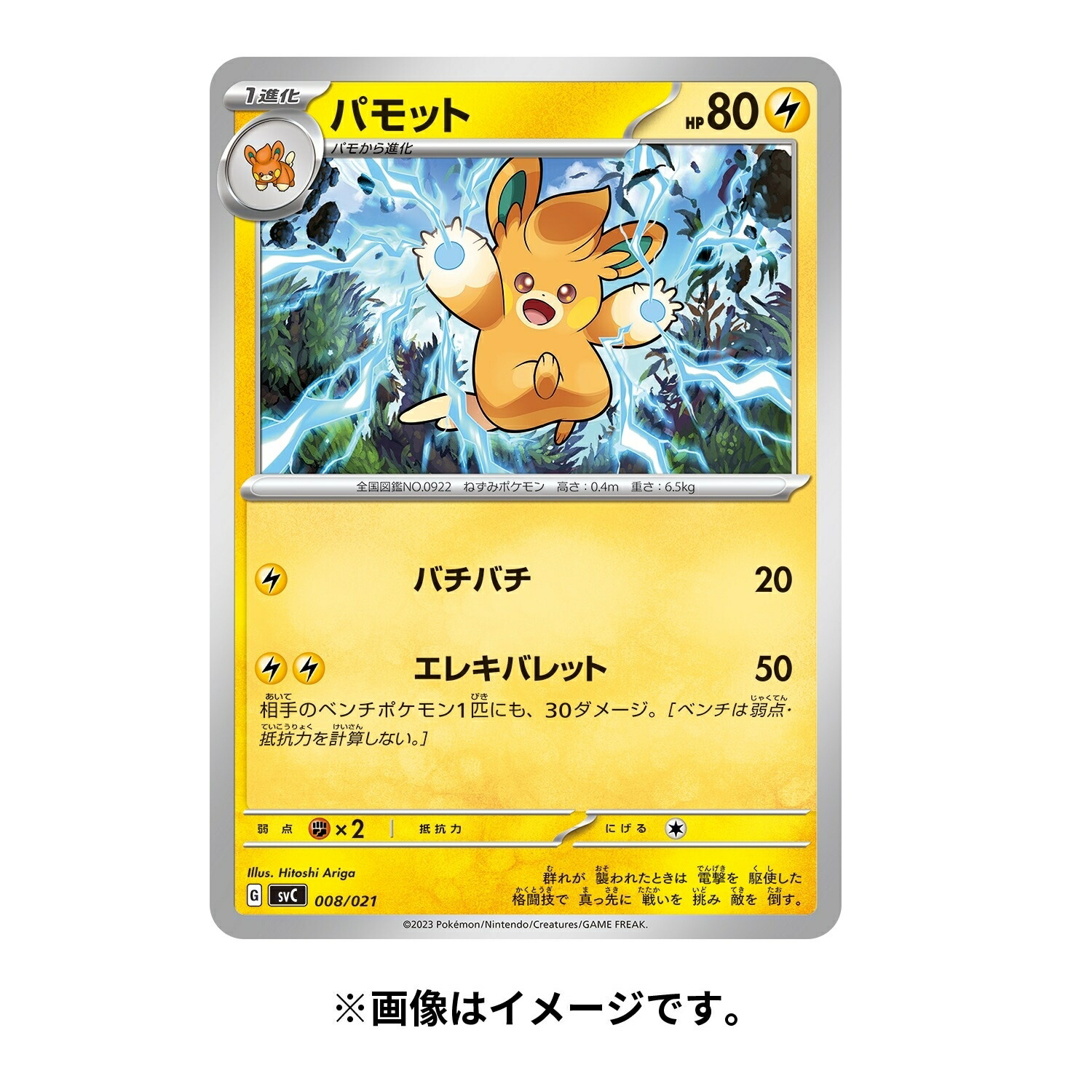 楽天市場】【送料無料】ポケモンカードゲーム スカーレット